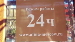 Отель "Афина" в Люблино: отзыв